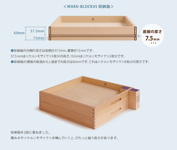 ほかの積木とはここもちがう・童具館