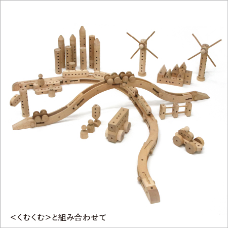 新しい積み木の世界が広がっていくくむくむ＆クムンダ・2019