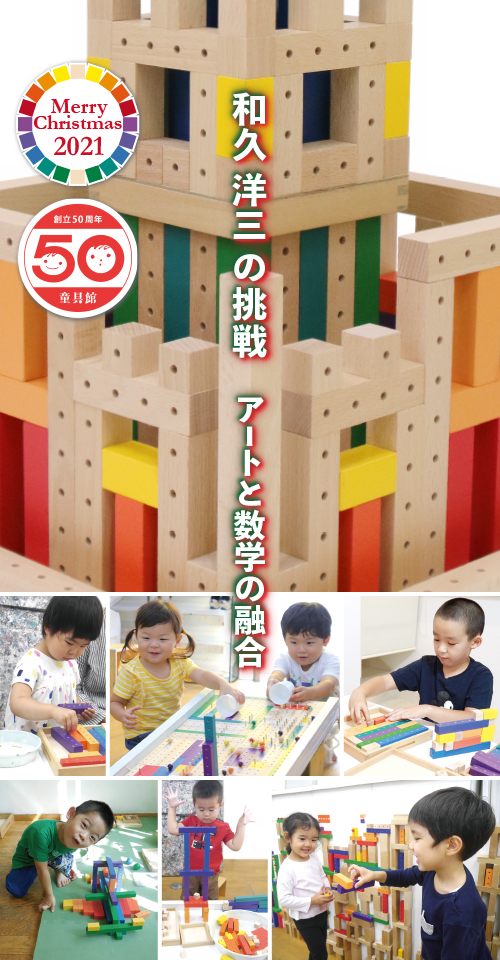 童具館クリスマス2021